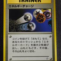 Neo 1 Japanese Trainer Energy Charge Rare