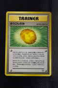 Neo 1 Japanese Trainer Gold Berry Uncommon