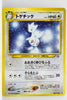 Neo 1 Japanese   Togetic Holo