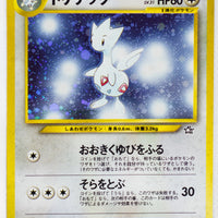 Neo 1 Japanese   Togetic Holo