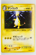 Neo 1 Japanese  Ampharos Holo