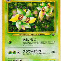 Neo 1 Japanese   Bellossom Holo