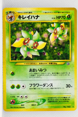 Neo 1 Japanese   Bellossom Holo