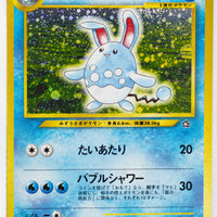 Neo 1 Japanese  Azumarill Holo