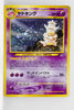Neo 1 Slowking Holo