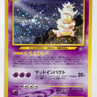 Neo 1 Slowking Holo