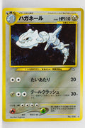 Neo 1 Japanese    Steelix Holo