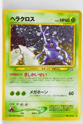 Neo 1 Japanese  Heracross Holo