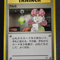 Neo 1 Japanese Trainer Mary Rare