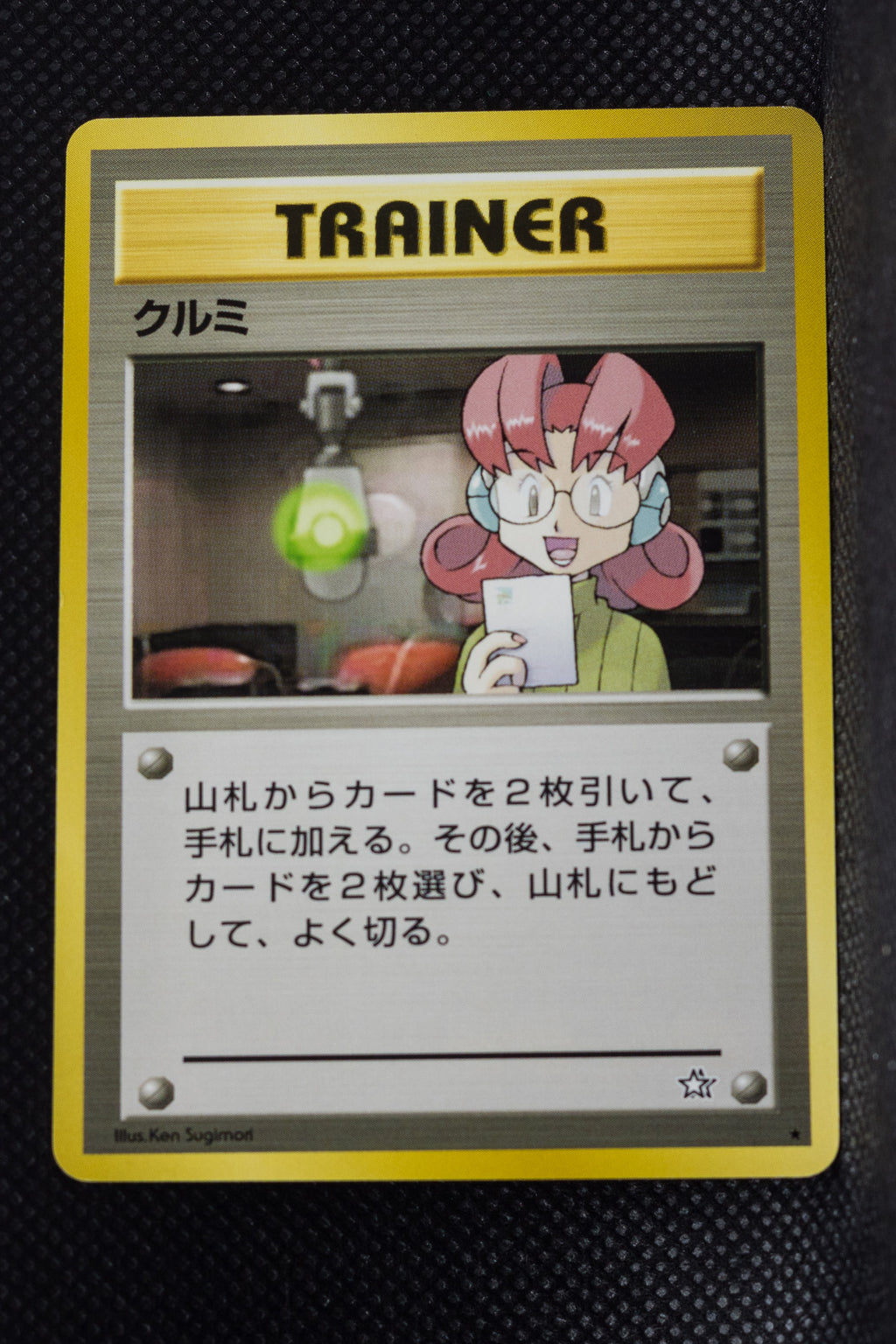 Neo 1 Japanese Trainer Mary Rare