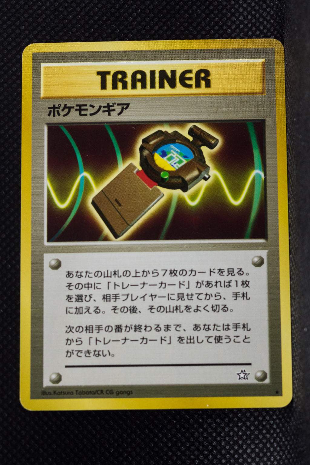 Neo 1  Japanese Trainer PokeGear Rare