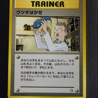 Neo 1 Trainer Professor Elm Uncommon