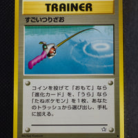 Neo 1 Japanese Trainer Super Rod Common
