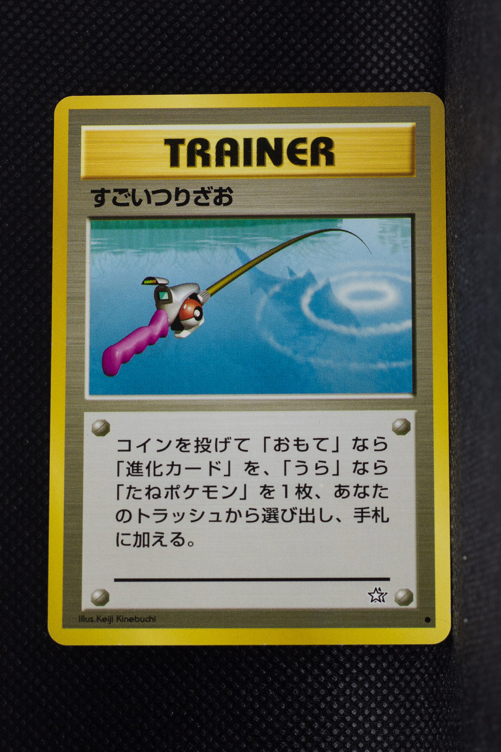 Neo 1 Japanese Trainer Super Rod Common