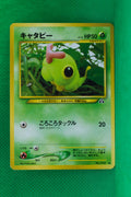 Neo 2 Japanese Caterpie 010 Common