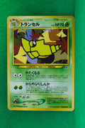 Neo 2 Japanese Metapod 011 Uncommon