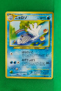 Neo 2 Japanese Poliwhirl 061 Uncommon