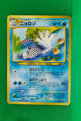 Neo 2 Japanese Poliwhirl 061 Uncommon