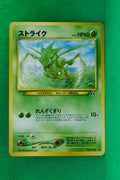 Neo 2 Japanese Scyther 123 Uncommon