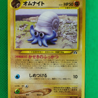 Neo 2 Japanese Omanyte 138 Common