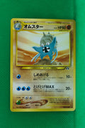 Neo 2 Japanese Omastar 139 Uncommon