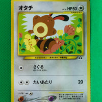 Neo 2 Japanese Sentret 161 Common