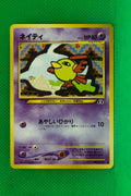 Neo 2 Japanese Natu 177 Common