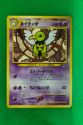 Neo 2 Japanese Xatu 178 Uncommon