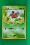 Neo 2 Japanese Hoppip 187 Common