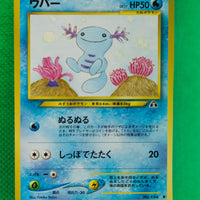 Neo 2 Japanese Wooper 194 Common