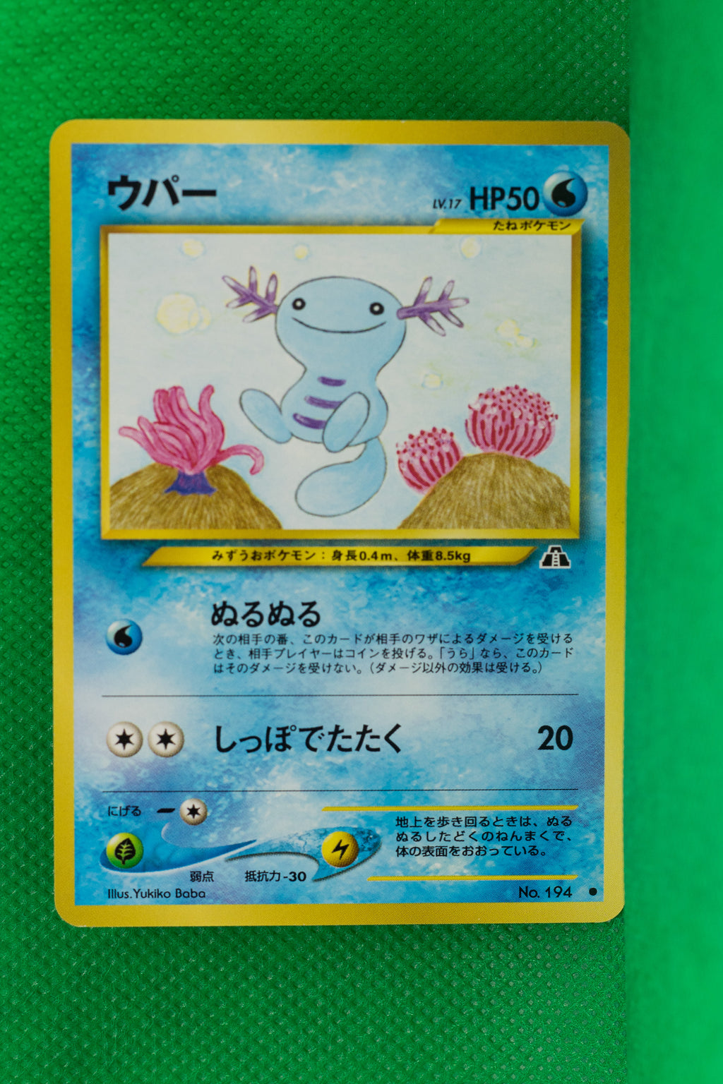 Neo 2 Wooper 194 Common
