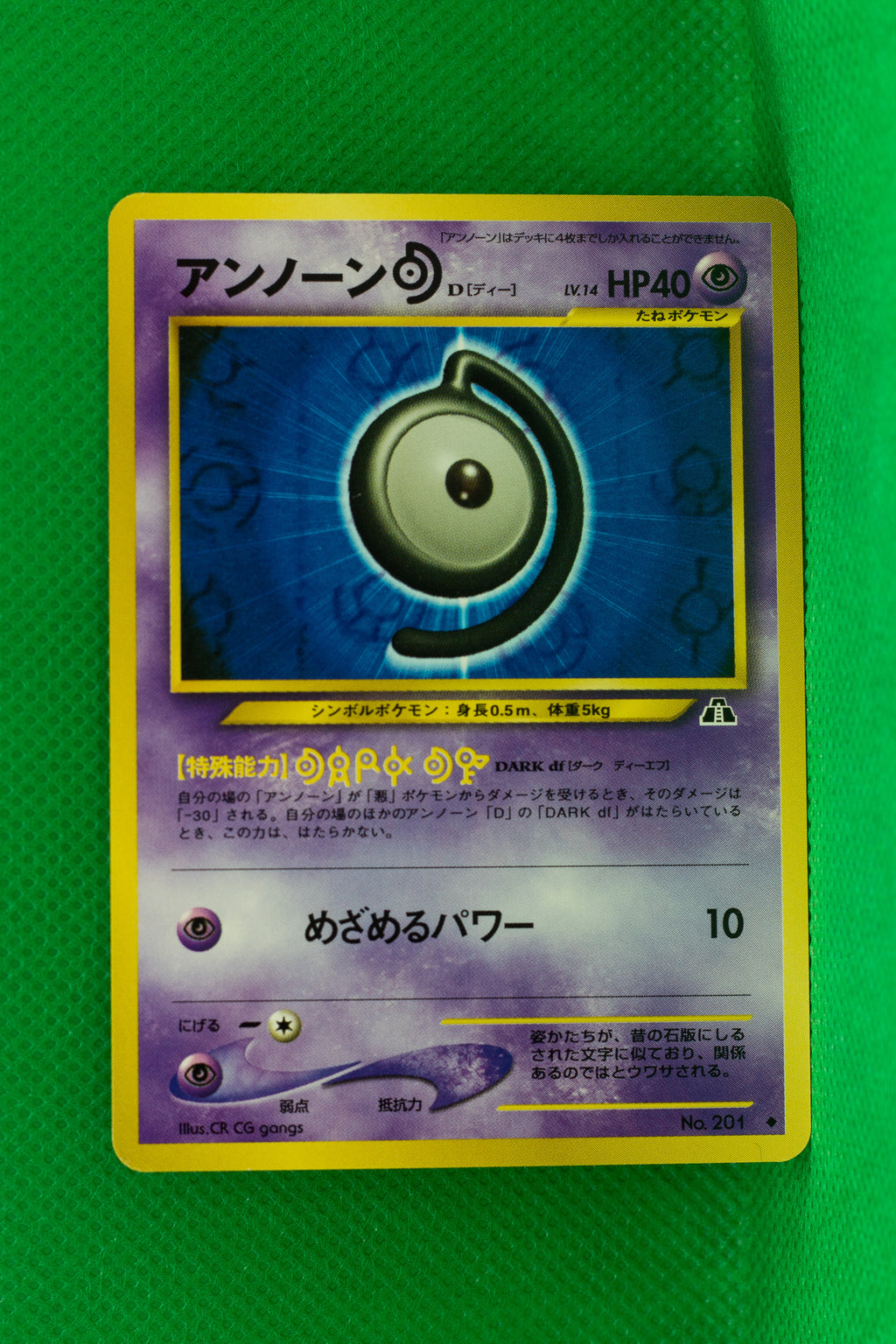 Neo 2 Japanese Unown D 201 Uncommon