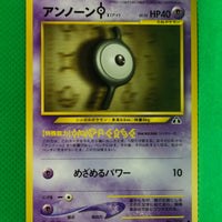 Neo 2 Japanese Unown I 201 Uncommon