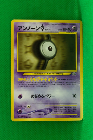 Neo 2 Japanese    Unown I 201 Uncommon