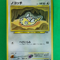 Neo 2 Japanese Dunsparce 206 Common