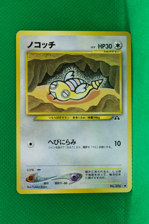 Neo 2 Japanese Dunsparce 206 Common