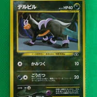 Neo 2 Japanese Houndour 228 Uncommon