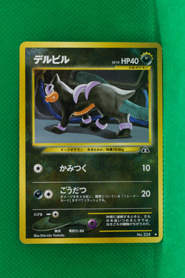 Neo 2 Japanese Houndour 228 Uncommon