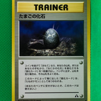 Neo 2 Japanese Trainer Fossil Egg Uncommon