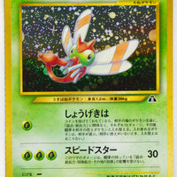 Neo 2 Yanma Holo