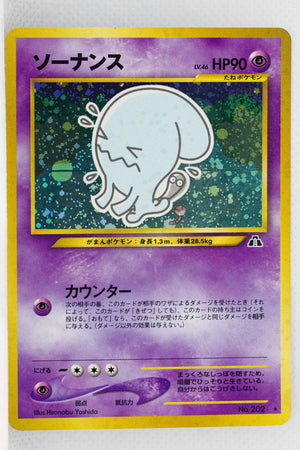 Neo 2 Japanese    Wobbuffet Holo