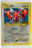 Neo 2 Japanese    Scizor Holo