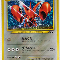 Neo 2 Japanese    Scizor Holo