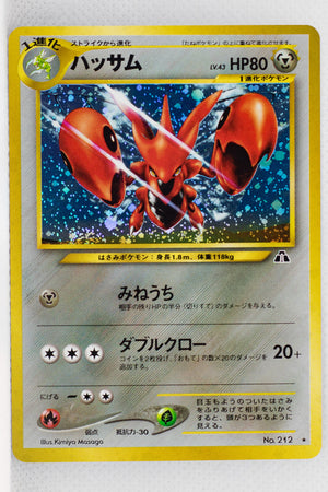 Neo 2 Japanese    Scizor Holo