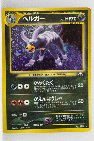 Neo 2 Japanese   Houndoom Holo