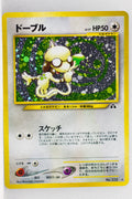 Neo 2 Japanese    Smeargle Holo