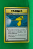 Neo 2 Japanese Trainer Hyper Devolution Spray Uncommon