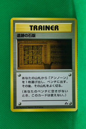 Neo 2 Japanese Trainer Ruin Wall [Aerodactyl] Uncommon