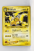 Neo 3 Japanese Raichu 026 Uncommon