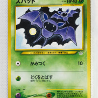 Neo 3 Japanese Zubat 041 Common